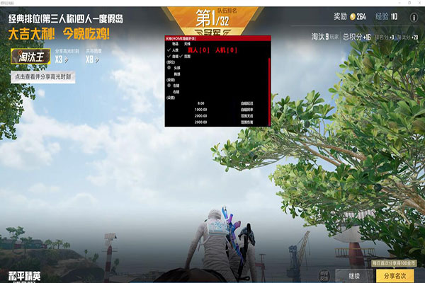 CF怎样破解辅助透视自瞄效果